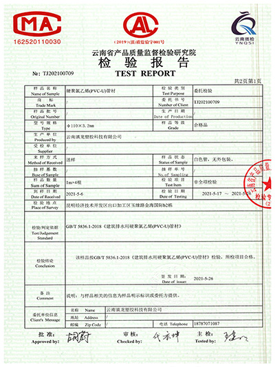 91麻豆成人精品国产免费网站110x3.2A排水管第1頁